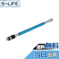 【送料無料】SIGNET シグネット 差込角1/4DR クイックエキステンションバー ソケットとビットの双方仕様…