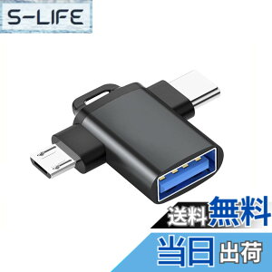 �y���������zOTG�ϊ��A�_�v�^ 3 IN 1 5Gbps�����f�[�^�]�� USB-Micro B to Type C 3.0 ���X PC,MacBook, Android,Switch�ɑΉ� �T�C�Y�FOtg�A�_�v�^�͍��ɓ�d������Ă���