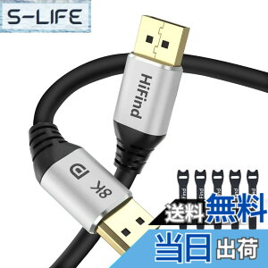 �y���������z�����Q�[�~���O DP�P�[�u�� 8K DisplayPort�P�[�u��1.4�K�i �f�B�X�v���C�|�[�gVer1.4 8K@60HZ/5K@60HZ/4K@144Hz/2K@240Hz 30AWG OFC 32.4Gbps �i�C���� HD�f��AHDR�APC�A���j�^�[�A�v���W�F�N�^�[�ɑ�