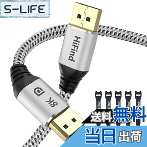 �y���������z�����Q�[�~���O DP�P�[�u�� 8K DisplayPort�P�[�u��1.4�K�i �f�B�X�v���C�|�[�gVer1.4 8K@60HZ/5K@60HZ/4K@144Hz/2K@240Hz 30AWG OFC 32.4Gbps �i�C���� HD�f��AHDR�APC�A���j�^�[�A�v���W�F�N�^�[�ɑ�