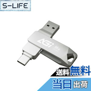 �y���������zAGI USB������ 64GB USB3.2 Gen1 USB Type-C/Type-A �ő�ǂݎ�葬�x 120MB/s �O�t�������� iPhone/iPad/Android/PC�ȂǕ����̃f�o�C�X�̃f�[�^�o�b�N�A�b�v�Ɠ]���ɑΉ� UE138A ������ �ϏՌ� �g�ѕ�