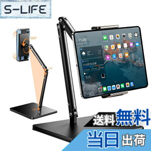 �y���������z�y2026�ŐV�^�z�^�u���b�g �X�^���h ��� iPad�X�^���h �A�[�� iPad�u���� �A���~�� 4-13�C���`�Ή� �܂��ݎ� 3�����R���� 360�x��] ��/�c�u�� �ω׏d1.5�L�� �����W���C���g �X�}