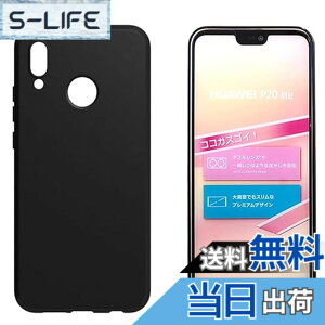 �y���������z�Ή� Huawei P20 lite HWV32 / Nova 3e (�}�b�g�u���b�N)����\�ʁy�_� TPU�f�ށz Huawei P20 lite HWV32 / Nova 3e �X�}�z�y�� ���^ �J�o�[���h�~ �y�� �_�� ���^ �ϏՌ��w��h�~ �g�ѕ֗�