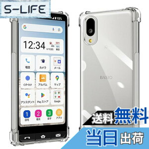 �y���������zKoucfum �Ή� �V���v���X�}�z7 / �V���v���X�}�z6 �P�[�X�y�� �ϏՌ������\�t�gTPU �ČRMIL�K�i�S�ʕی� ���ϖh�~�擾 A201SH / BASIO active SHG09 / BASIO active2 TPU �J�o�[ �ی�P�[�X�i�l��