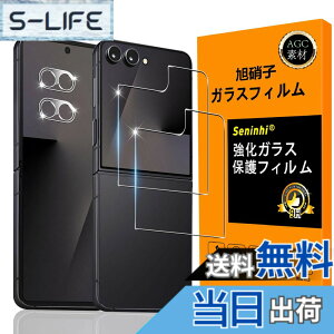 �y���������zscreenprotector-2 �F�F���ߐ��A�T�C�Y�FGalaxy Z Flip7