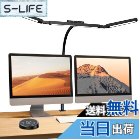 【送料無料】BeaNet デスクライト LED 幅98cm 「無線リモコン・3光源Max版・環境補助光・独立制御・2000Lx」 クランプ 電気スタンド 多角度調節 4段階調光調色 「24W・PSE認証済」 幅広 スタンドライト 目に優しい 卓上ライト 読書/勉強/仕事 色：ブラック、サイズ：98cm