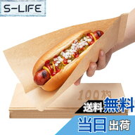 【送料無料】Bake Choice ホットドッグ 包み紙 100枚 10*25cm 未晒無地 ホットドッグスリーブ 袋 L【イベ…
