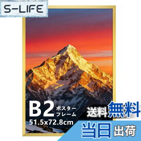 【送料無料】Giftgarden ポスター サイズ フォト フレーム 額縁 壁掛け 色：金、サイズ：B2（515x728mm)
