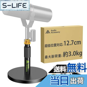 �y���������zAA AUDIO ACCESSORY �}�C�N�X�^���h ��� �y����12.7cm�����\�E����݌v�z�ω׏d3kg �I�[�����^���� �Ⴂ �}�C�N������� ��� Shure SM7B / SM7dB / MV7+ / FIFINE / AT2020 / Blue Yeti/Rode PodMic/HyperX