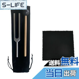 【送料無料】AkNebriax 音叉，チューナー 浄化用 アルミ合金製 音叉セット ヨガ 瞑想 ヒーリング用，適用される ギター 音叉 音叉 弦楽器 バイオリン ギター ，ラバーマレット，収納ポーチ，クロス付き