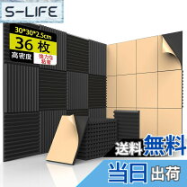 楽天市場】黒（吸音材｜壁材）：木材・建築資材・設備<花・ガーデン 