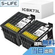 【送料無料】【BAALAND】エプソン用 ICBK73L 互換インクカートリッジ 顔料ブラック 2個セット 対応機種 P…