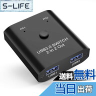 【送料無料】USB 切替器 パソコン 2台用 2入力2出力 USB 切り替え器 2台PCでキーボード/マウス/プリンタ…