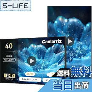 �y���������zCanlarriz ���x�Ǌ|���f�W�^���T�C�l�[�W���^�g�Ȃ��Ɩ��p�f�B�X�v���C�t���f�B�X�v���C HDMI/�X�s�[�J�[���� �F�F���ł��A�T�C�Y�F�Ǌ|�� 40�C���`