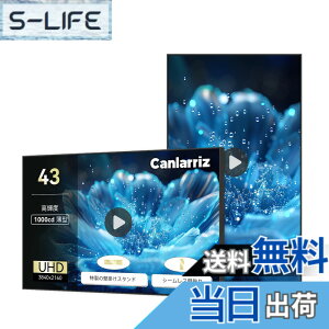 �y���������zCanlarriz ���x�Ǌ|���f�W�^���T�C�l�[�W���^�g�Ȃ��Ɩ��p�f�B�X�v���C�t���f�B�X�v���C HDMI/�X�s�[�J�[���� �F�F���ł��A�T�C�Y�F�Ǌ|�� 43�C���`