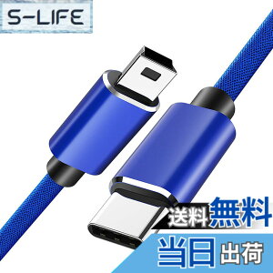 �y���������zType C to Mini USB �ϊ��P�[�u�� �^�C�vC�I�X - miniB�I�X �P�����]�� USB2.0�P�[�u�� �f�[�^�]���Ə[�d���� MP3/MP4 �f�W�J�� �h���C�u���R�[�_�[ �|�[�^�u��HDD �ȂǂɓK�p (�u���[ 1M) �T