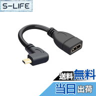 【送料無料】マイクロHDMIからHDMIへ(メス)変換高速変換ケーブル マイクロHDMI(オス)からHDMI(メス)HDケ…