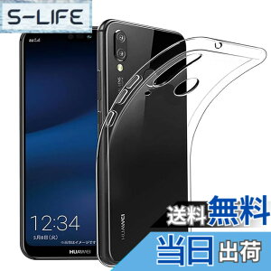 �y���������z�Ή� Huawei P20 lite HWV32 / Nova 3e �P�[�X �N���A �ϏՌ� TPU �w�� ���v���e�N�^�[ �V�F�� �y�� ���^ �V�F�� �ϏՌ� �w��h�~ �ČRMIL�K�i�擾 P20 lite HWV32 / Nova 3e �ی� �P�[�X �_�� TPU �J