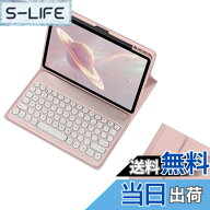 【送料無料】丸いキー iPad 10.2 iPad9 iPad8 iPad7 キーボードケース ペンシルホルダー付き 可愛い 女性…