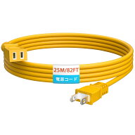 【送料無料】延長コード HITRENDS屋外 延長ケーブル 電源コード 防水 1口 屋外 防雨 延長コード 電源タッ…