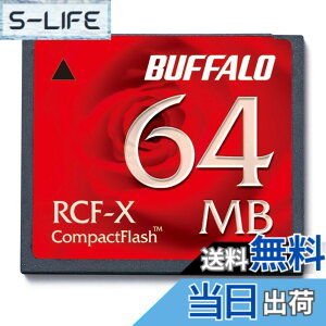 �y���������zBUFFALO �R���p�N�g�t���b�V�� RCF-X�V���[�Y �F�F���b�h�A�T�C�Y�F64MB