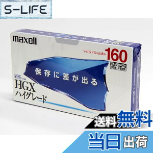 �y���������zmaxell �^��p VHS�r�f�I�e�[�v �n�C�O���[�h 120�� T-120HGX(B)S parent �T�C�Y�F1��