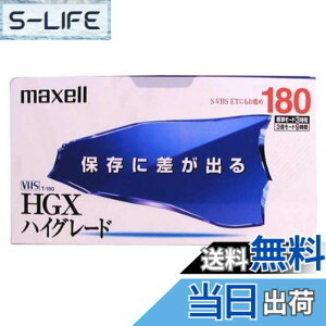 �y���������zmaxell �^��p VHS�r�f�I�e�[�v �n�C�O���[�h 120�� T-120HGX(B)S parent �T�C�Y�F1��