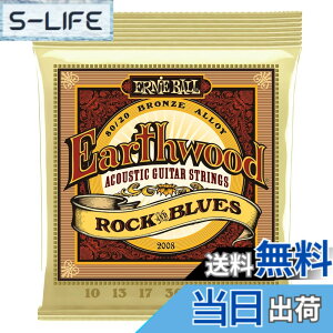 �y���������zERNIE BALL �A�R�[�X�e�B�b�N�M�^�[�� EARTHWOOD 80/20 BRONZE �F�F���b�N&�u���[�X(10-52)�A�T�C�Y�F���b�N&�u���[�X