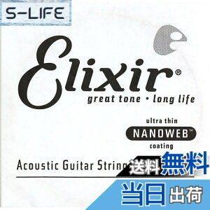 �y���������zElixir �G���N�T�[ �A�R�[�X�e�B�b�N�M�^�[�p �o���� �y�������K�i�z �T�C�Y�F.022