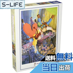 �y���������z�G���X�J�C(ENSKY) 50x75cm �W�u�� �W�O�\�[�p�Y�� 1000�s�[�X JIGSAW PUZZLE �F�F��s�΂̗́A�T�C�Y�F50cmx75cm