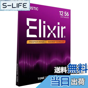 �y���������zElixir �G���N�T�[ �A�R�[�X�e�B�b�N�M�^�[�� NANOWEB �t�H�X�t�@�[�u�����Y �y�������K�i�z �F�F1�Z�b�g�A�T�C�Y�FLight Medium .012-.056