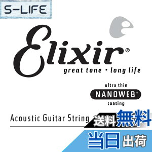 �y���������zElixir �G���N�T�[ �A�R�[�X�e�B�b�N�M�^�[�p �o���� �y�������K�i�z �T�C�Y�F.035