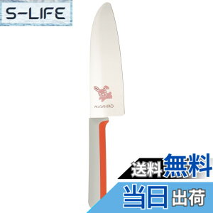 �y���������z���L(�}�T�q��) ���ǂ�� KITCHEN_KNIFE �F�F�ԁA�T�C�Y�F130 mm