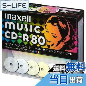 �y���������zmaxell ���y�p CD-R 80�� �C���N�W�F�b�g�v�����^�Ή��f�U�C���v�����g���C�h���) 10�� 5mm�P�[�X�� CDRA80PMIX.S1P10S parent �T�C�Y�F10��