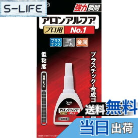 【送料無料】コニシ ボンド アロンアルフア プロ用No.1 20g #30145 色：白い