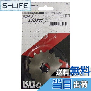 �y���������z�L�^�R(KITACO) �h���C�u�X�v���P�b�g �t�����g�M���[ RZ50/YB-1 FOUR �T�C�Y�F16T