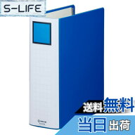 【送料無料】キングジム キングファイル A4 タテ 両開き 色：ブルー、サイズ：80mm