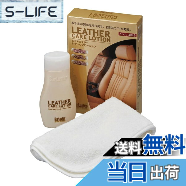 【送料無料】SurLaster