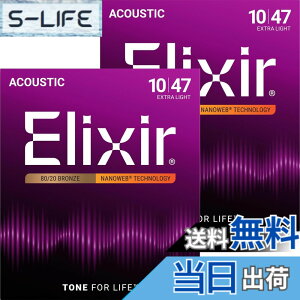 �y���������zElixir �G���N�T�[ �A�R�[�X�e�B�b�N�M�^�[�� NANOWEB 80/20�u�����Y �y�������K�i�z �F�F2�Z�b�g�A�T�C�Y�FExtra Light .010-.047
