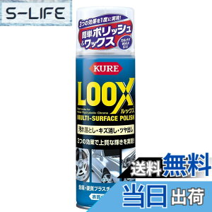 �y���������zKURE(���H��) LOOX(���b�N�X) �F�F�����A�T�C�Y�F330ml