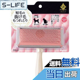 【送料無料】ペティオ (Petio) プレシャンテ ハードスリッカーブラシ 色：ゴールド、サイズ：L