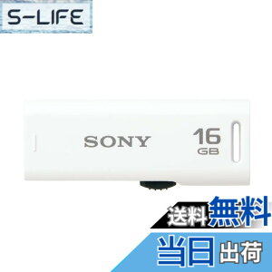 �y���������zSONY USB������ USB2.0 4GB USM-GR �F�F�z���C�g�A�T�C�Y�F16GB
