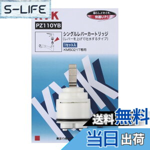 �y���������zKVK �V���O�����o�[�p�J�[�g���b�W PZ110YB �F�F�z���C�g
