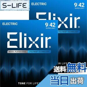 �y���������zElixir �G���N�T�[ �G���L�M�^�[�� POLYWEB �y�������K�i�z �F�F2�Z�b�g�p�b�N�A�T�C�Y�FSuper Light .009-.042