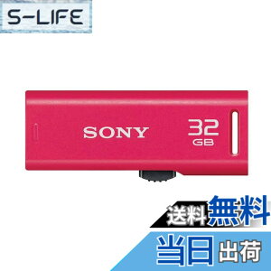 �y���������zSONY USB������ USB2.0 4GB USM-GR �F�F�s���N�A�T�C�Y�F32GB