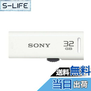 �y���������zSONY USB������ USB2.0 4GB USM-GR �F�F�z���C�g�A�T�C�Y�F32GB