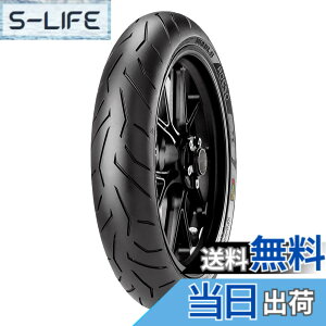 �y���������zPIRELLI(�s����) �F�F�u���b�N�A�T�C�Y�F�t�����g: 120/70ZR17 58W (K)