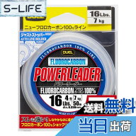 【送料無料】DUEL ( デュエル ) フロロライン 釣り糸 HARDCORE POWERLEADER FC 【 ライン 釣りライン 釣…
