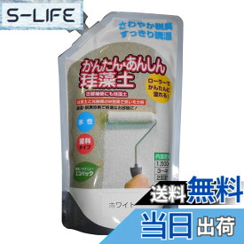 【送料無料】フジワラ化学 内装調湿性仕上塗材 かんたんあんしん珪藻土 色：ホワイト、サイズ：1.5kg