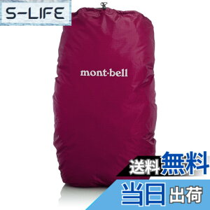 �y���������z[�����x��] mont-bell �W���X�g�t�B�b�g �p�b�N�J�o�[ 30 1128519 �F�FDKFS�A�T�C�Y�FFree Size